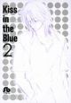 Kiss　in　the　Blue（2）