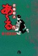 究極超人あ〜る（5）