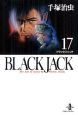 BLACK　JACK（17）