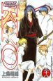 SAMURAI　DEEPER　KYO（38）