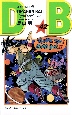 DRAGON　BALL（42）