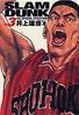 SLAM DUNK<完全版> (3)