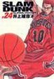 SLAM　DUNK＜完全版＞（24）