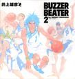 BUZZER　BEATER（2）