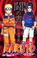 NARUTO-ナルト- 秘伝・闘の書 キャラクターオフィシャルデータbook NARUTO-ナルト- 秘伝・闘の書 キャラクターオフィシャルデータbook