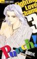 Punch！（3）
