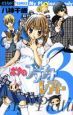 ボクのプラチナレディー(3) ボクのプラチナレディー(3)