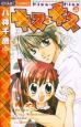 キス・キス(3) キス・キス(3)