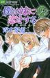 僕は妹に恋をする　公式ファンブック