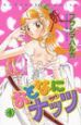 おとなにナッツ(4) おとなにナッツ(4)