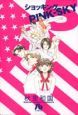 ショッキングPINK－SKY（5）