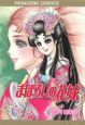 まぼろしの花嫁 まぼろしの花嫁