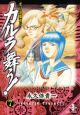 カルラ舞う！　変幻退魔夜行（7）