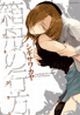 箱舟の行方 箱舟の行方