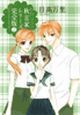 秋吉家シリーズ<完全版>(2) 秋吉家シリーズ<完全版>(2)