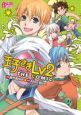 王子さまLv2　THE　COMIC