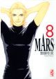 MARS（8）