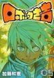 ロボとうさ吉（5）