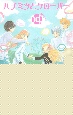 ハチミツとクローバー（10）
