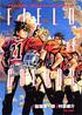 FIELD　of　COLORS　アイシールド21イラスト集