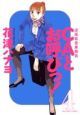 CAとお呼びっ!(4) CAとお呼びっ!(4)