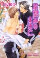 お望みのままに お望みのままに
