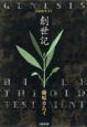 旧約聖書－創世記－