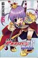 壮太君のアキハバラ奮闘記(6) 壮太君のアキハバラ奮闘記(6)
