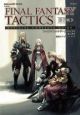 ファイナルファンタジータクティクス　獅子戦争　公式コンプリートガイド