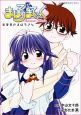 まほろまてぃっく<新装版>(8) まほろまてぃっく<新装版>(8)