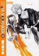 新撰組異聞　PEACE　MAKER＜新装版＞（5）