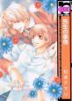 先生の事情＜新装版＞