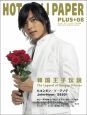韓国王子伝説 The Legend of Korean Princes 韓国王子伝説 The Legend of Korean Princes