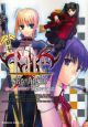 Fate／stay　night　コミックアラカルト　グローリーバトル編