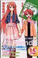 ネギパ！　ネギま！パーティーBook（15）