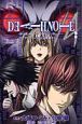 DEATH　NOTE／A　アニメーション公式解析ガイド