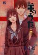 羊のうた（7）