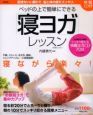 ベッドの上で簡単にできる「寝ヨガ」レッスン[]