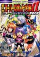 第2次スーパーロボット大戦α　コミックアンソロジー　勇者の書