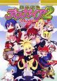魔界戦記ディスガイア2　コミックアンソロジー
