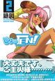 じゅっTEN！（2）