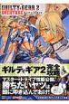 ギルティギア2　オーヴァチュア　コンプリートガイド