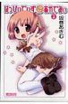 はっぴぃでぃずあかでみぃ（2）