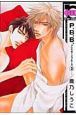 P．B．B．＜新装版＞（3）