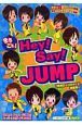 まるごと！Hey！Say！JUMP　スーパーエピソードBOOK