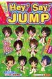 レッツ★Hey!Say!JUMP レッツ★Hey!Say!JUMP