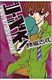 ビージェネ！　Beat　Punk　Generation！