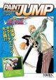 PAINT　JUMP　Art　of　BLEACH－ブリーチ－
