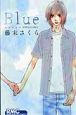 Blue 初期読みきり集2 Blue 初期読みきり集2