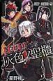 灰色ノ聖櫃－グレイアーク－　D．Gray－man　公式ファンブック